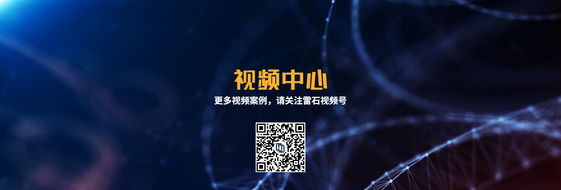 視頻中心